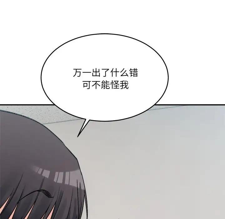 167P - 超微妙关系