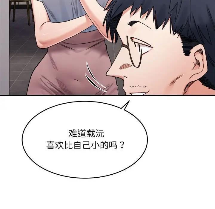 176P - 超微妙关系