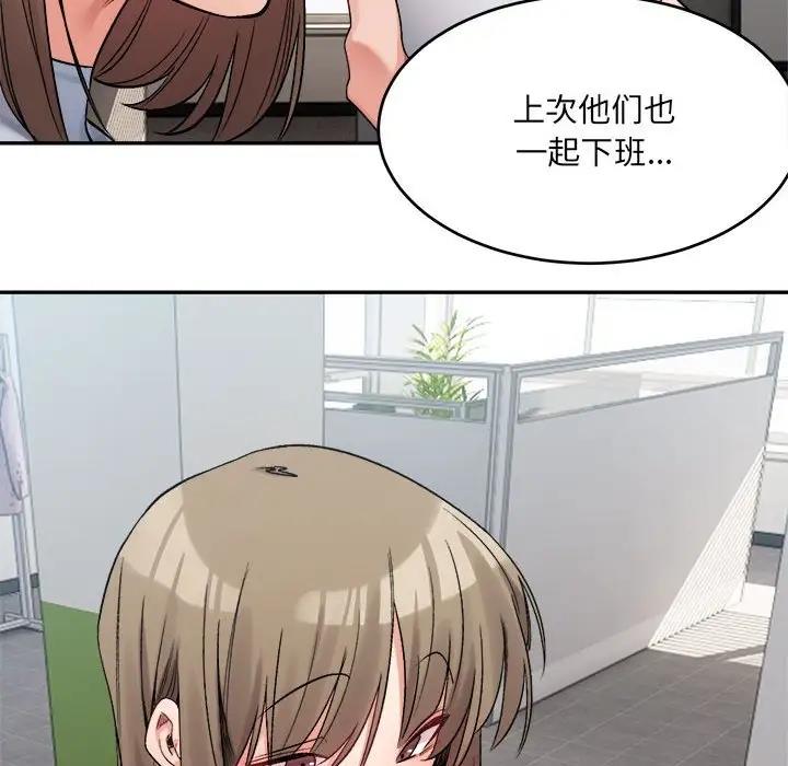 178P - 超微妙关系