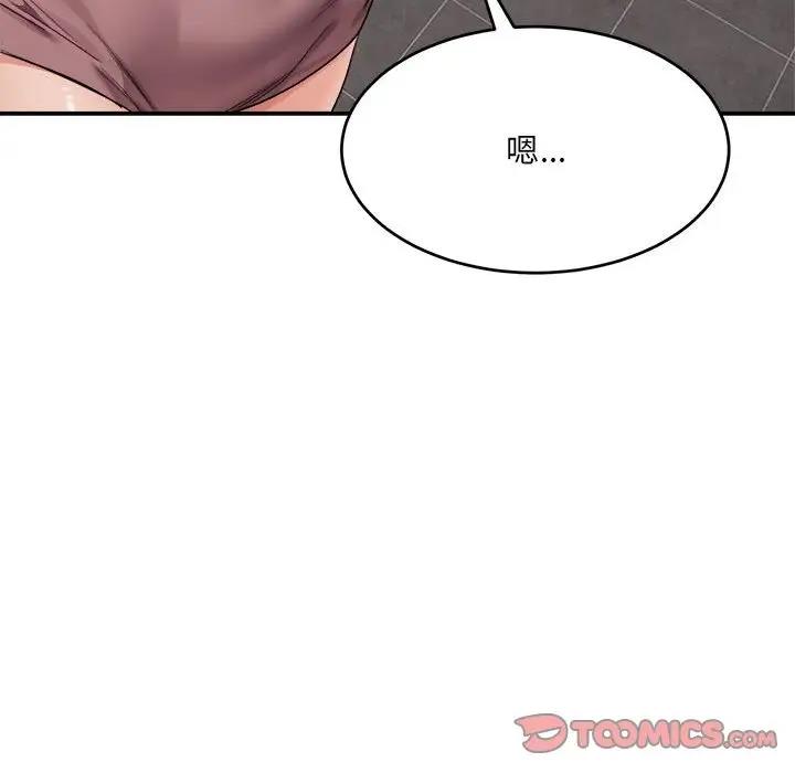 180P - 超微妙关系