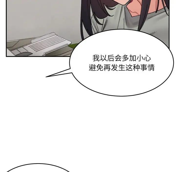 18P - 超微妙关系