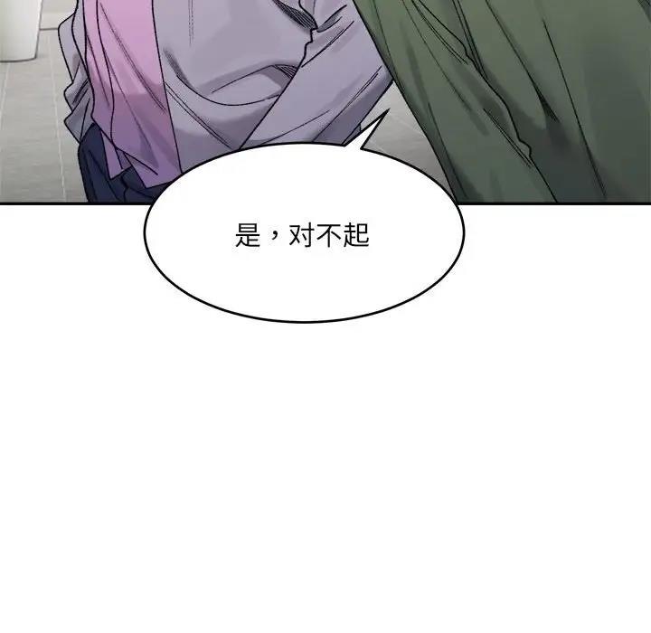 23P - 超微妙关系