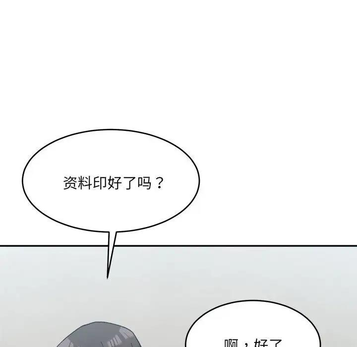 26P - 超微妙关系