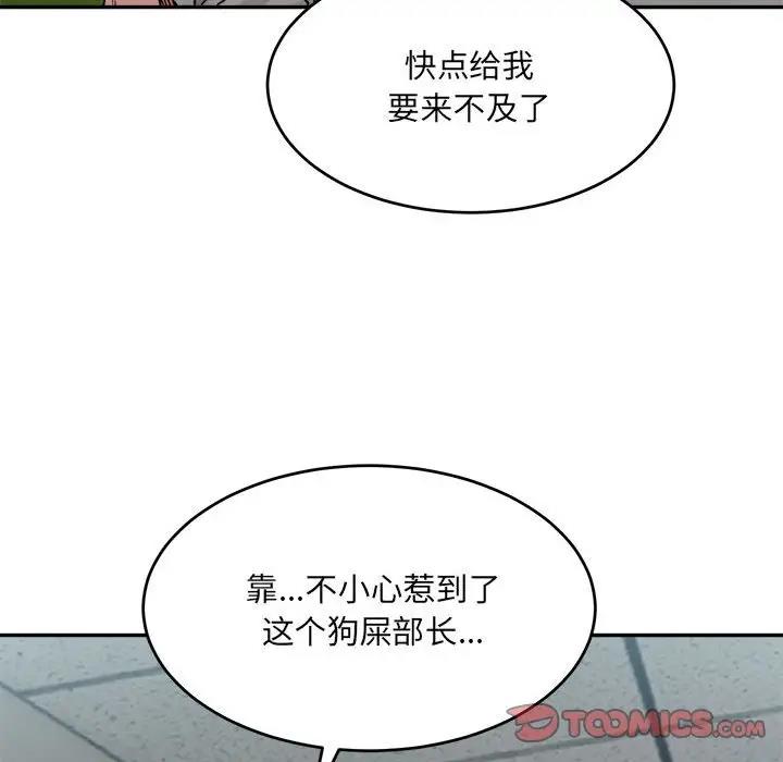 28P - 超微妙关系