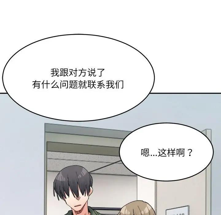 38P - 超微妙关系