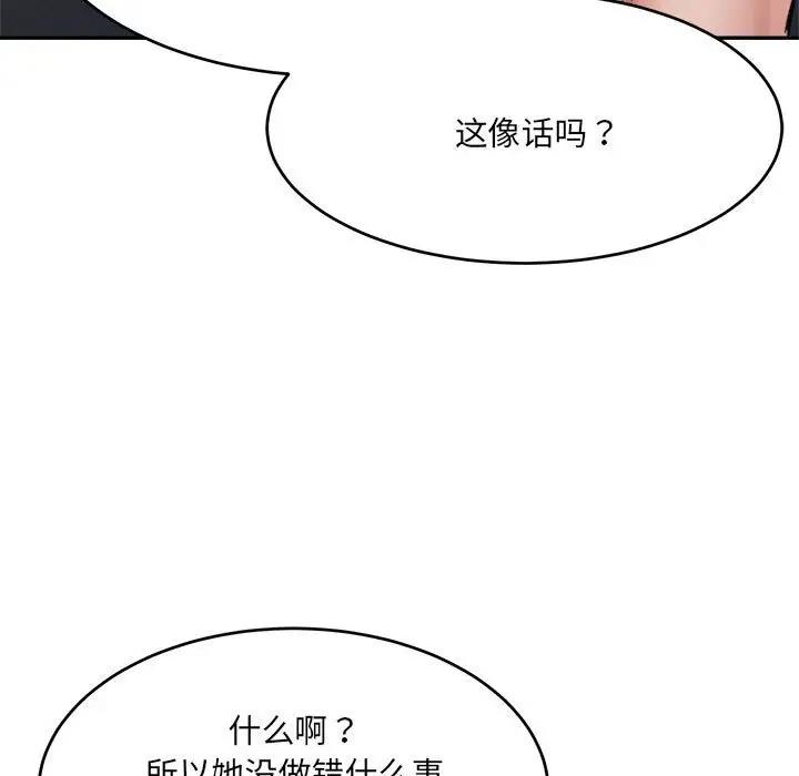 50P - 超微妙关系