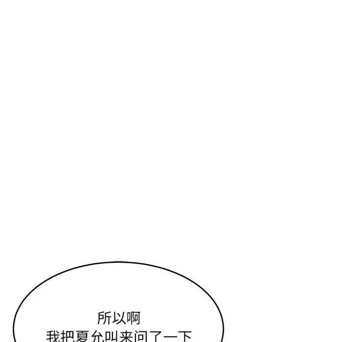 53P - 超微妙关系