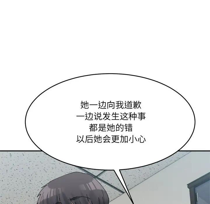 56P - 超微妙关系