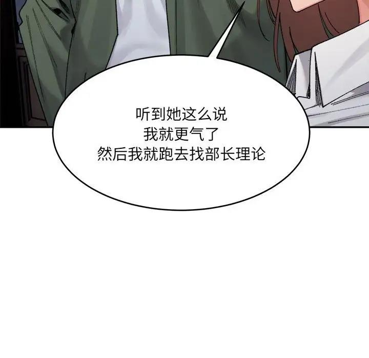 58P - 超微妙关系