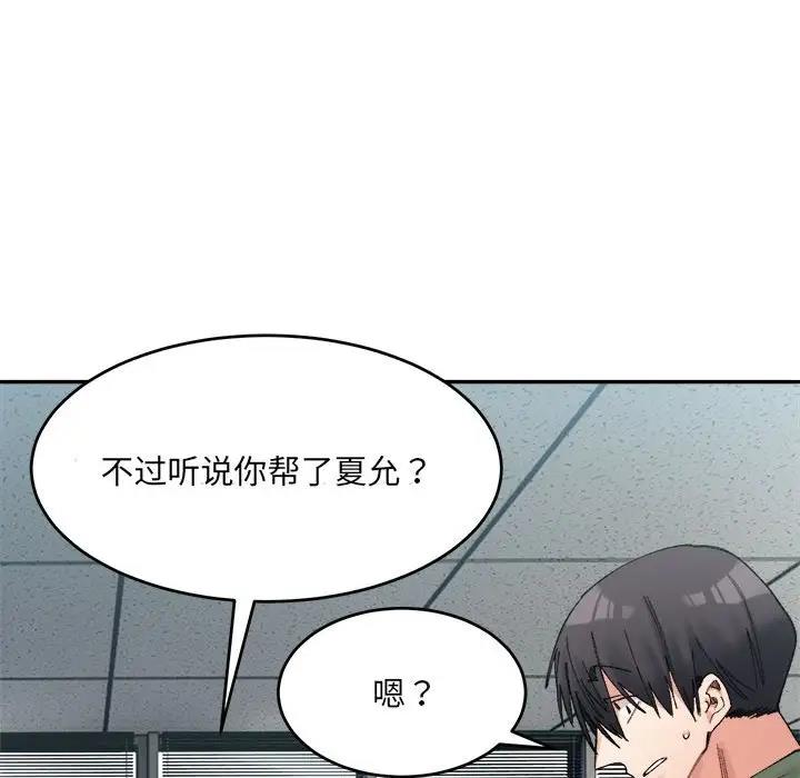 59P - 超微妙关系