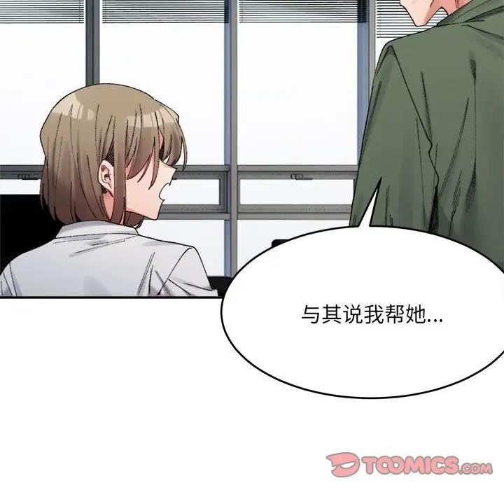 60P - 超微妙关系