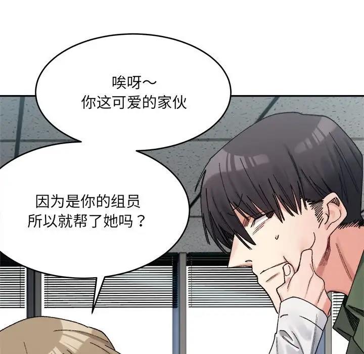 61P - 超微妙关系
