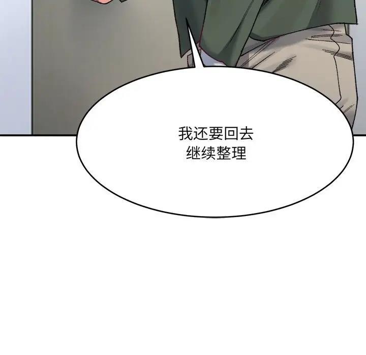 71P - 超微妙关系