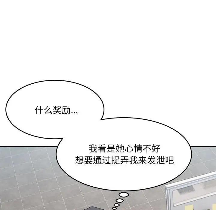 75P - 超微妙关系