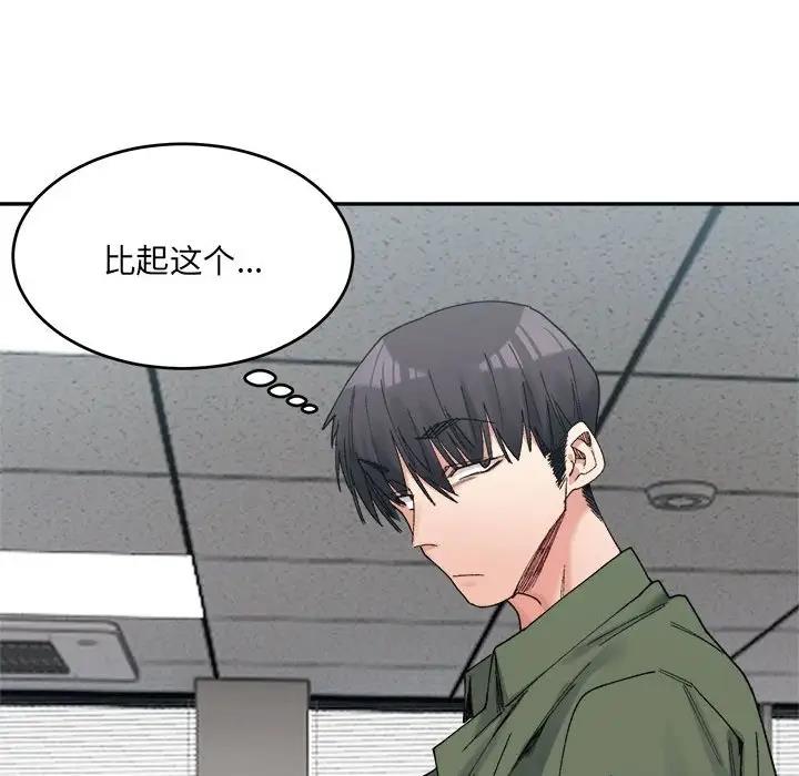 78P - 超微妙关系