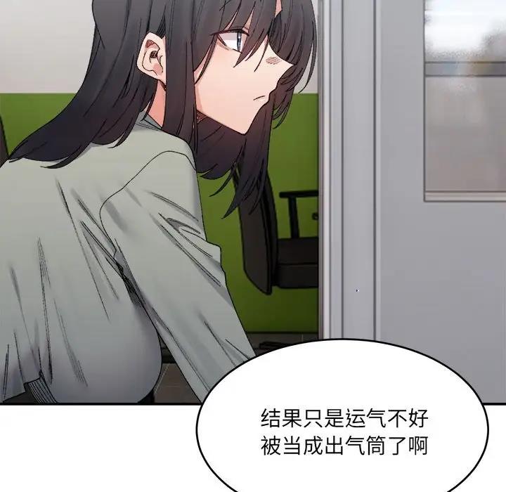 81P - 超微妙关系