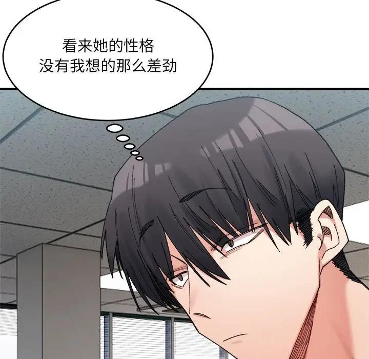 83P - 超微妙关系