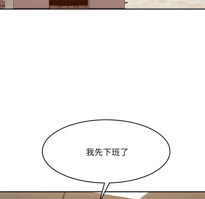 87P - 超微妙关系