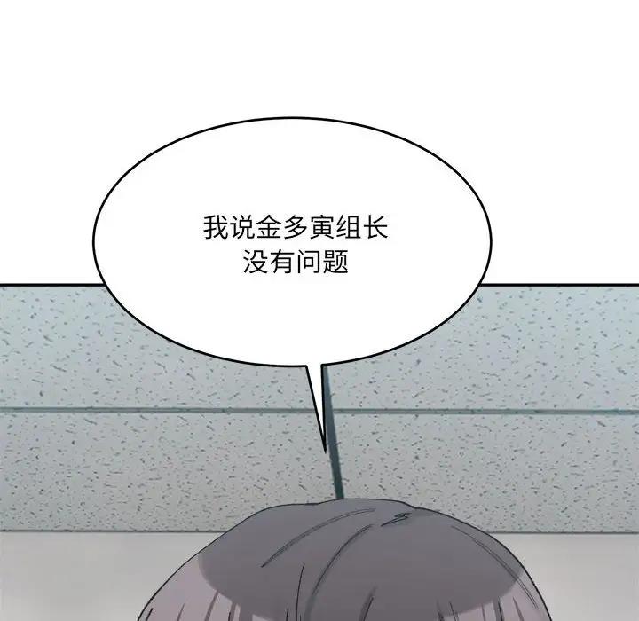8P - 超微妙关系