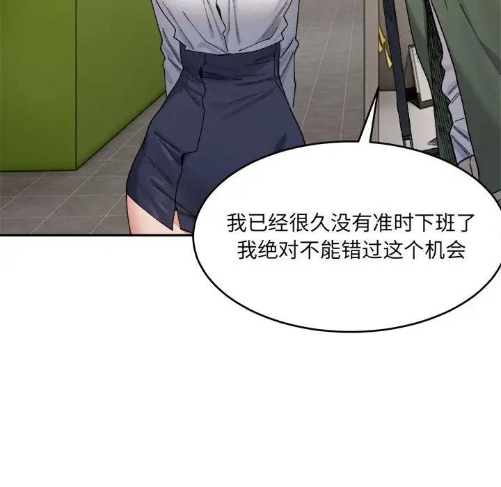 91P - 超微妙关系