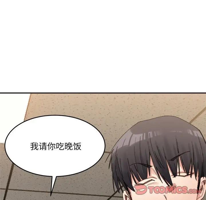 92P - 超微妙关系