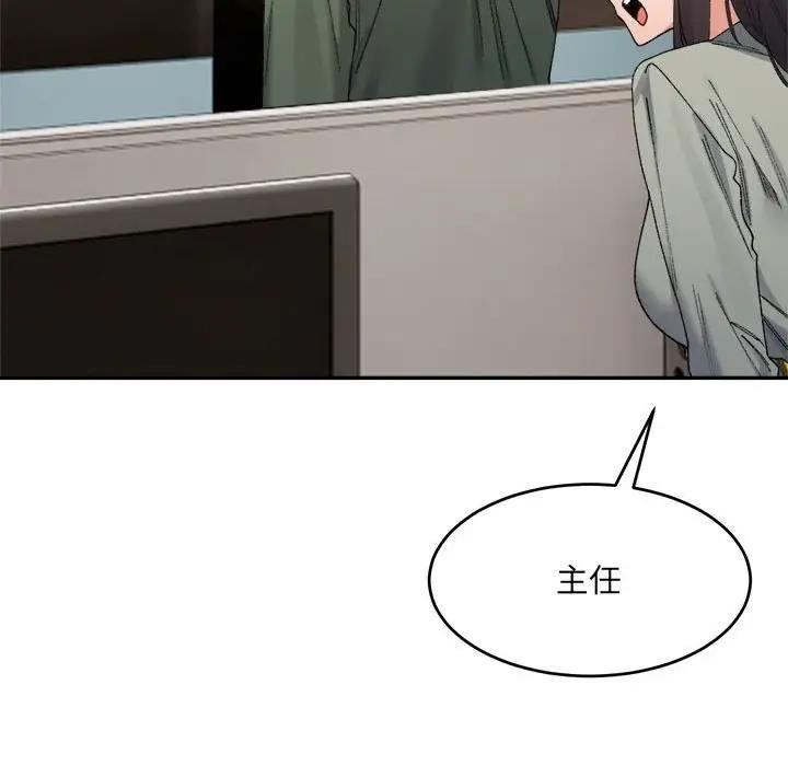 98P - 超微妙关系