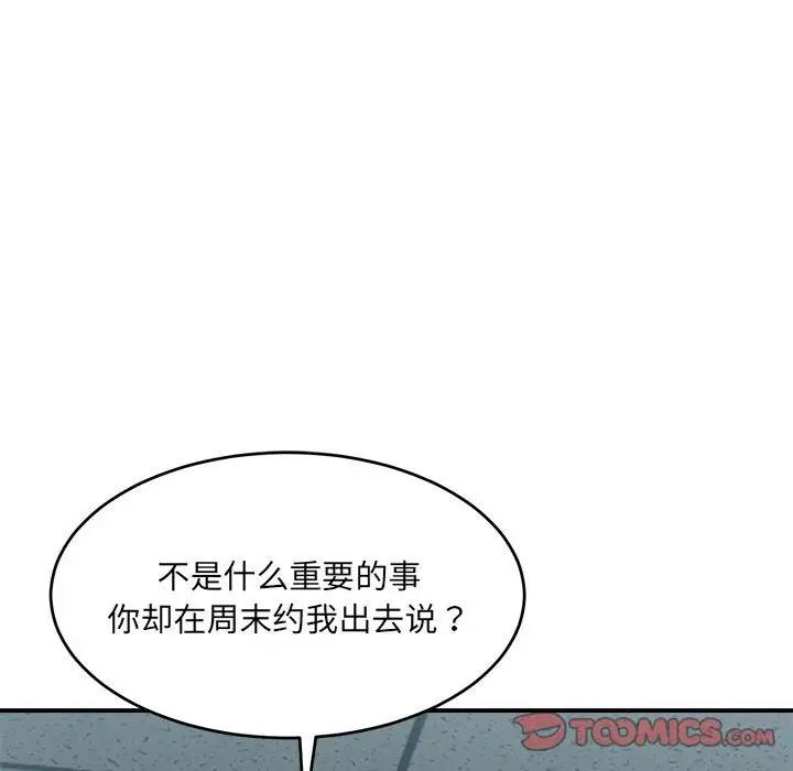102P - 超微妙关系