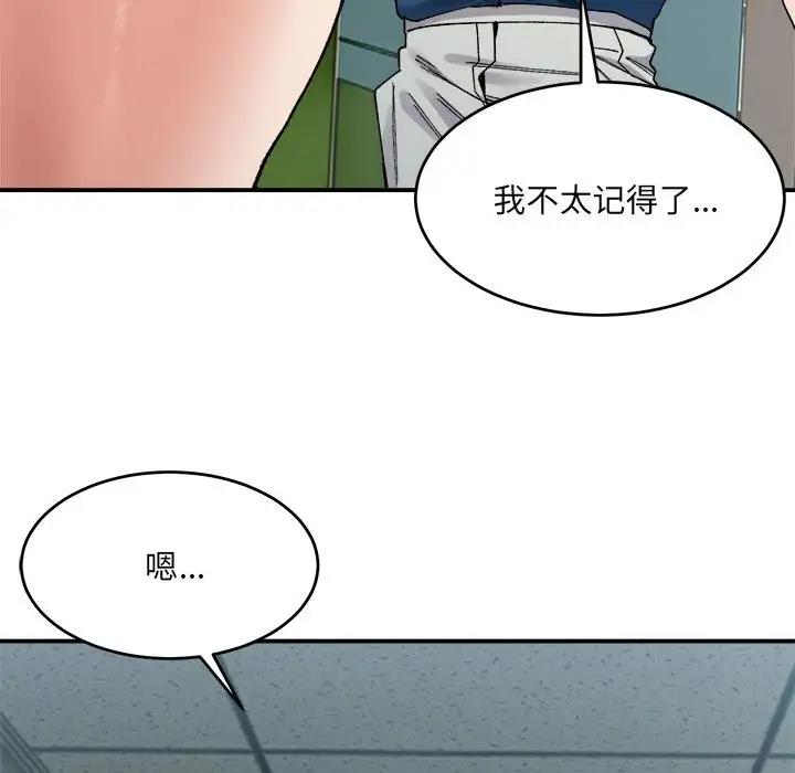 106P - 超微妙关系