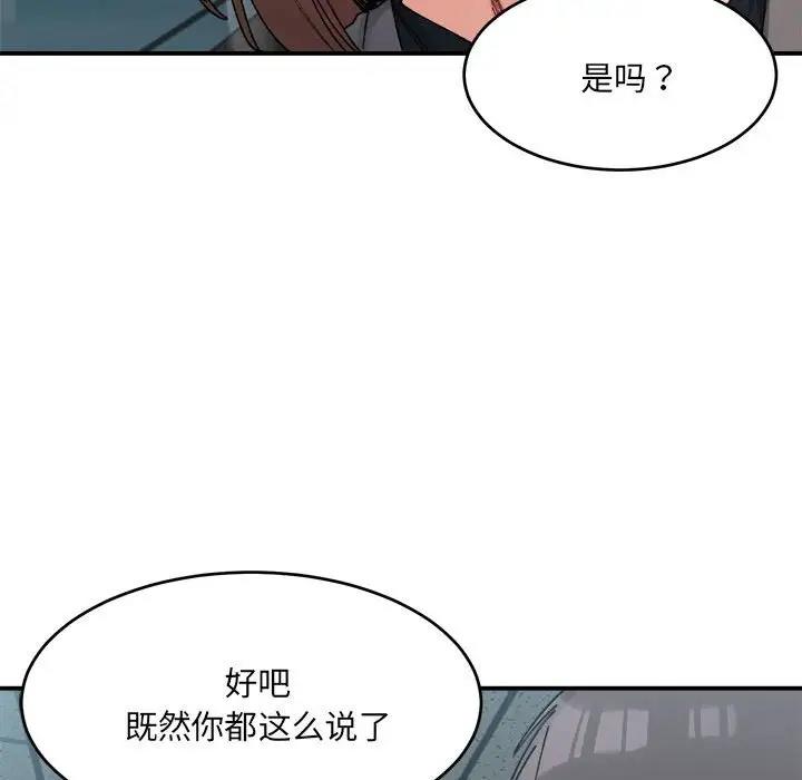 108P - 超微妙关系
