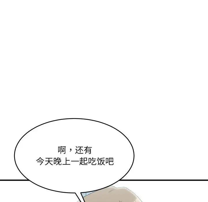 10P - 超微妙关系
