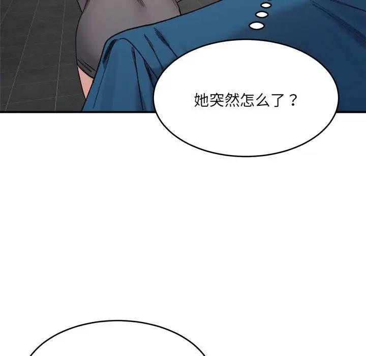 110P - 超微妙关系