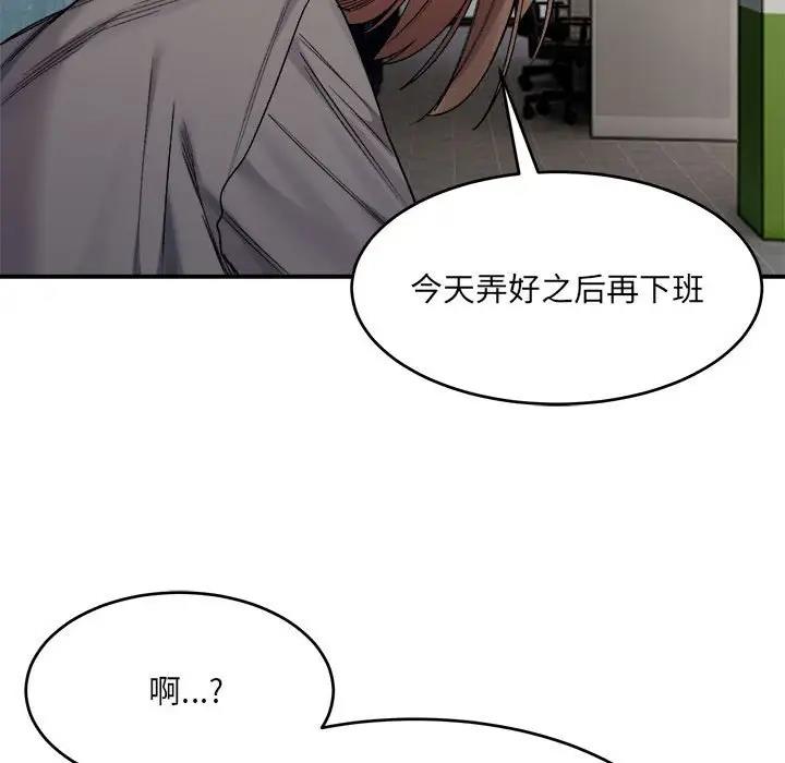 112P - 超微妙关系