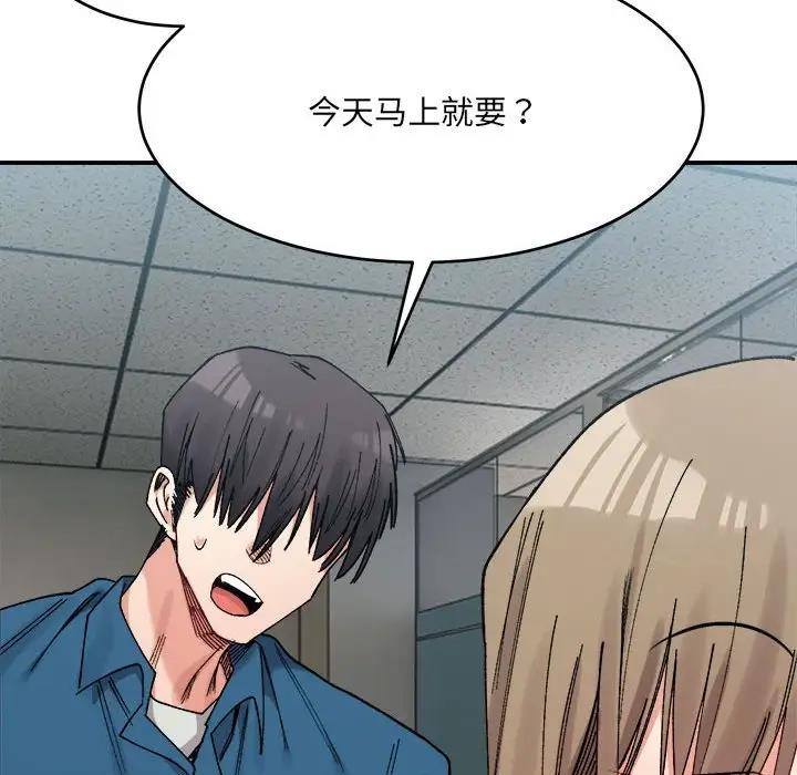 113P - 超微妙关系