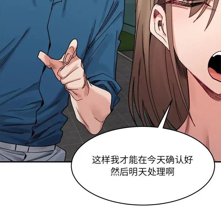 114P - 超微妙关系