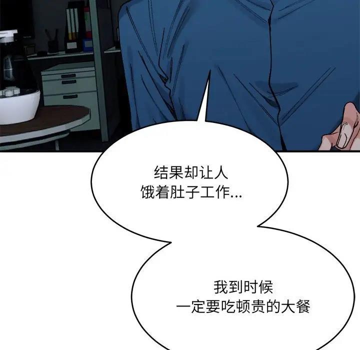 121P - 超微妙关系