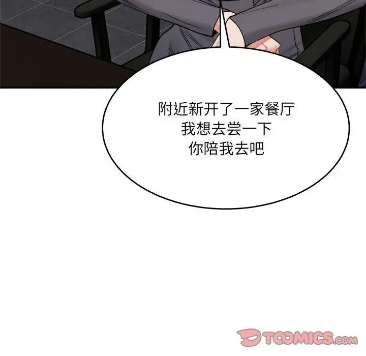 12P - 超微妙关系