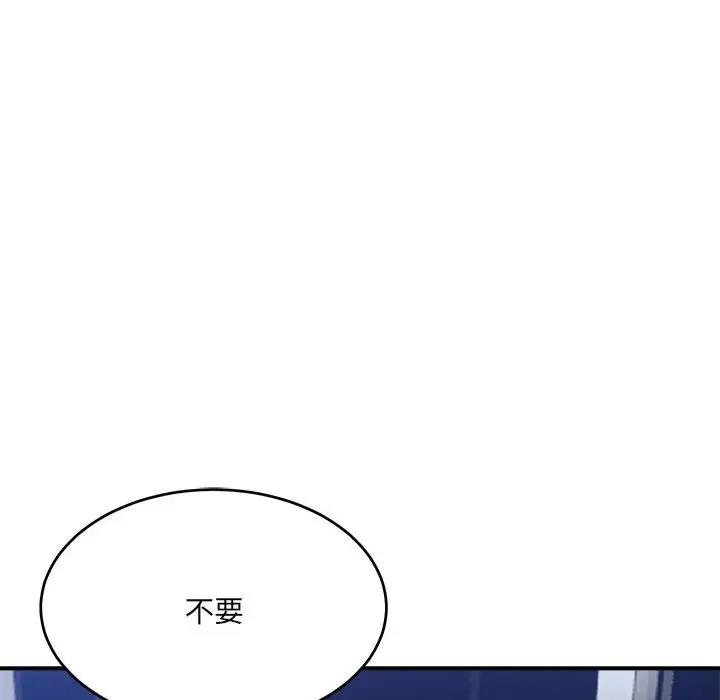 133P - 超微妙关系