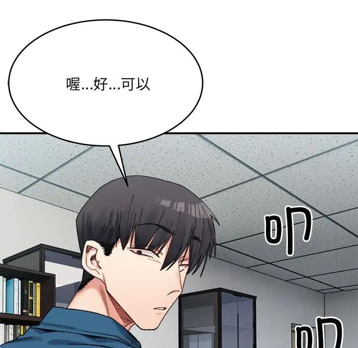 13P - 超微妙关系