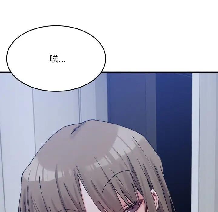 146P - 超微妙关系