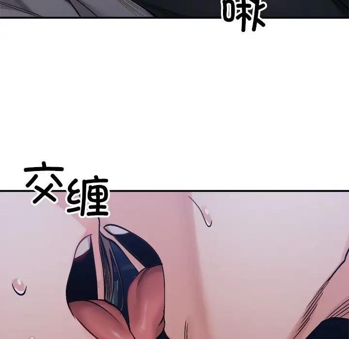 154P - 超微妙关系