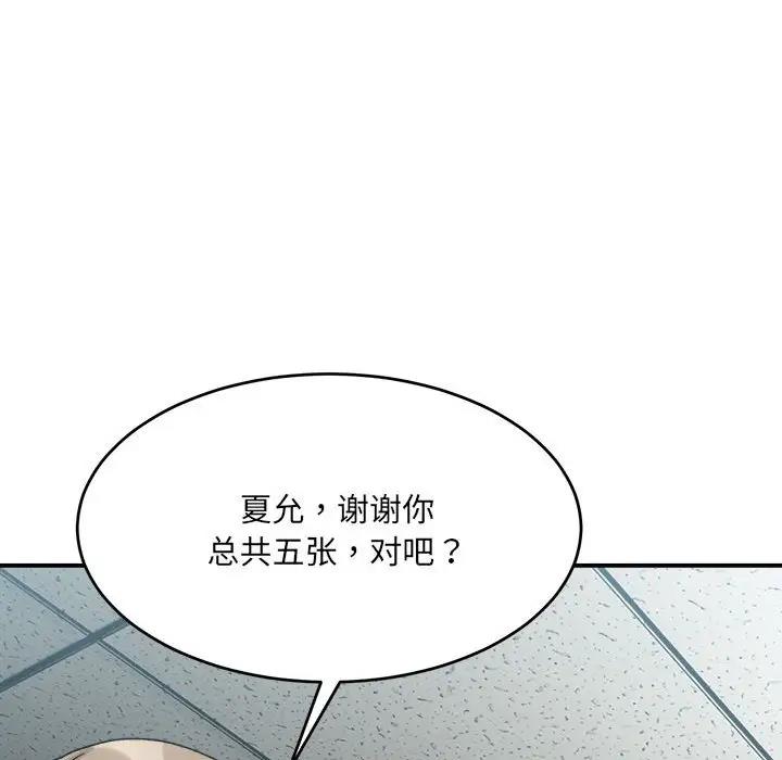 17P - 超微妙关系