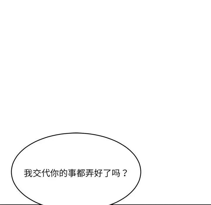 20P - 超微妙关系