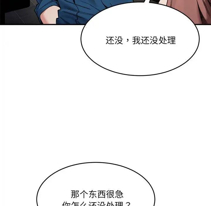 22P - 超微妙关系