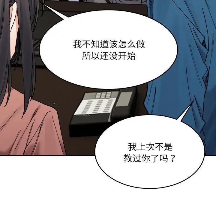 24P - 超微妙关系