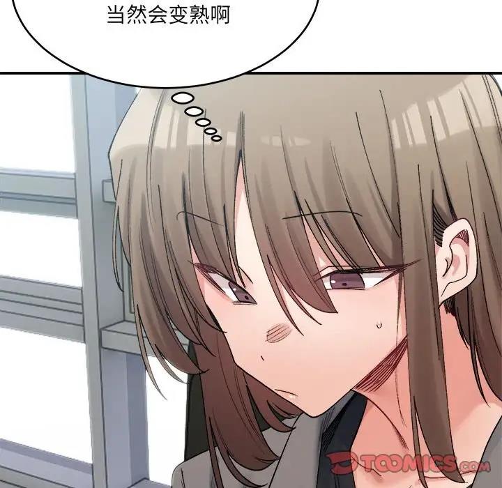 39P - 超微妙关系