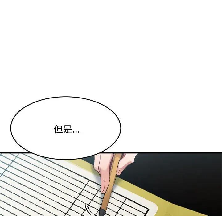 41P - 超微妙关系