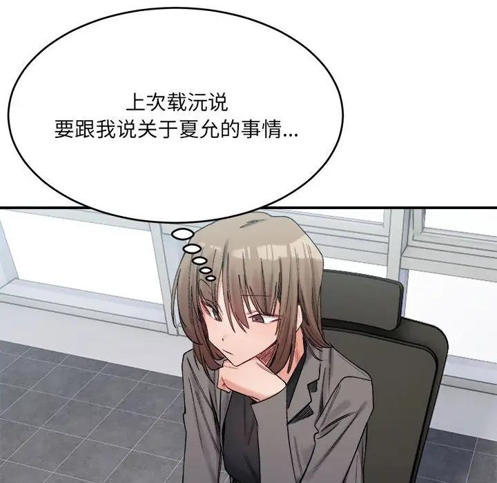 43P - 超微妙关系