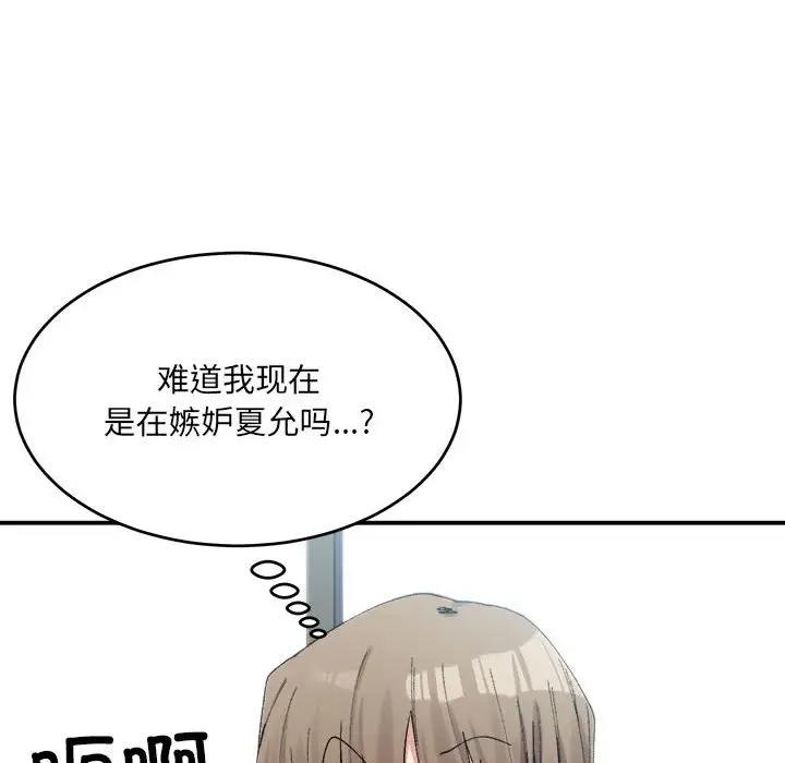 45P - 超微妙关系