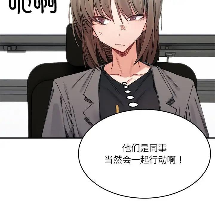 46P - 超微妙关系