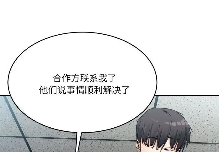 4P - 超微妙关系
